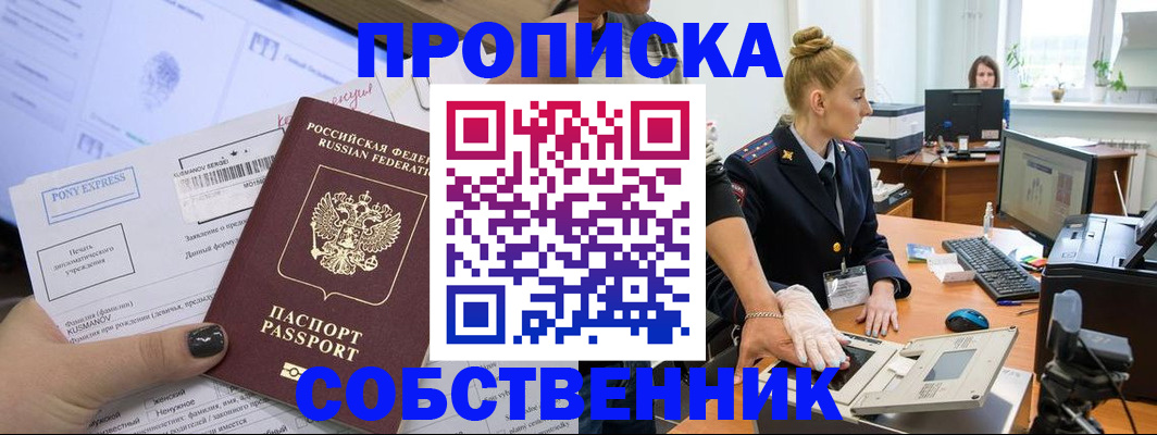 временная регистрация гарантия в Карачаевске