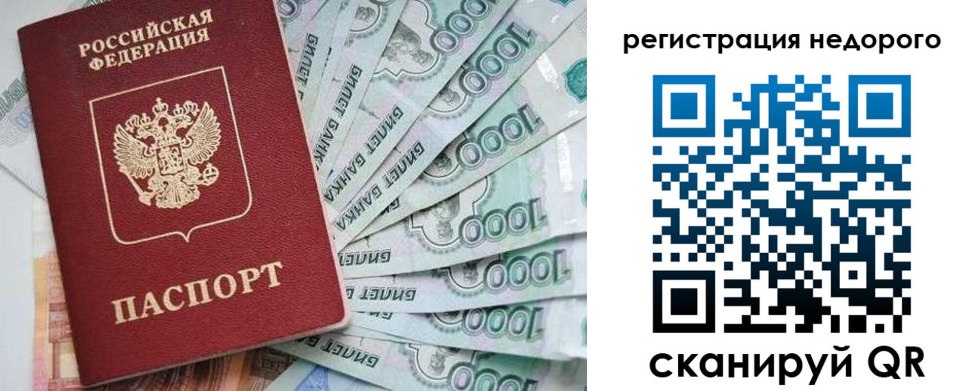 прописка от собственника в Карачаевске