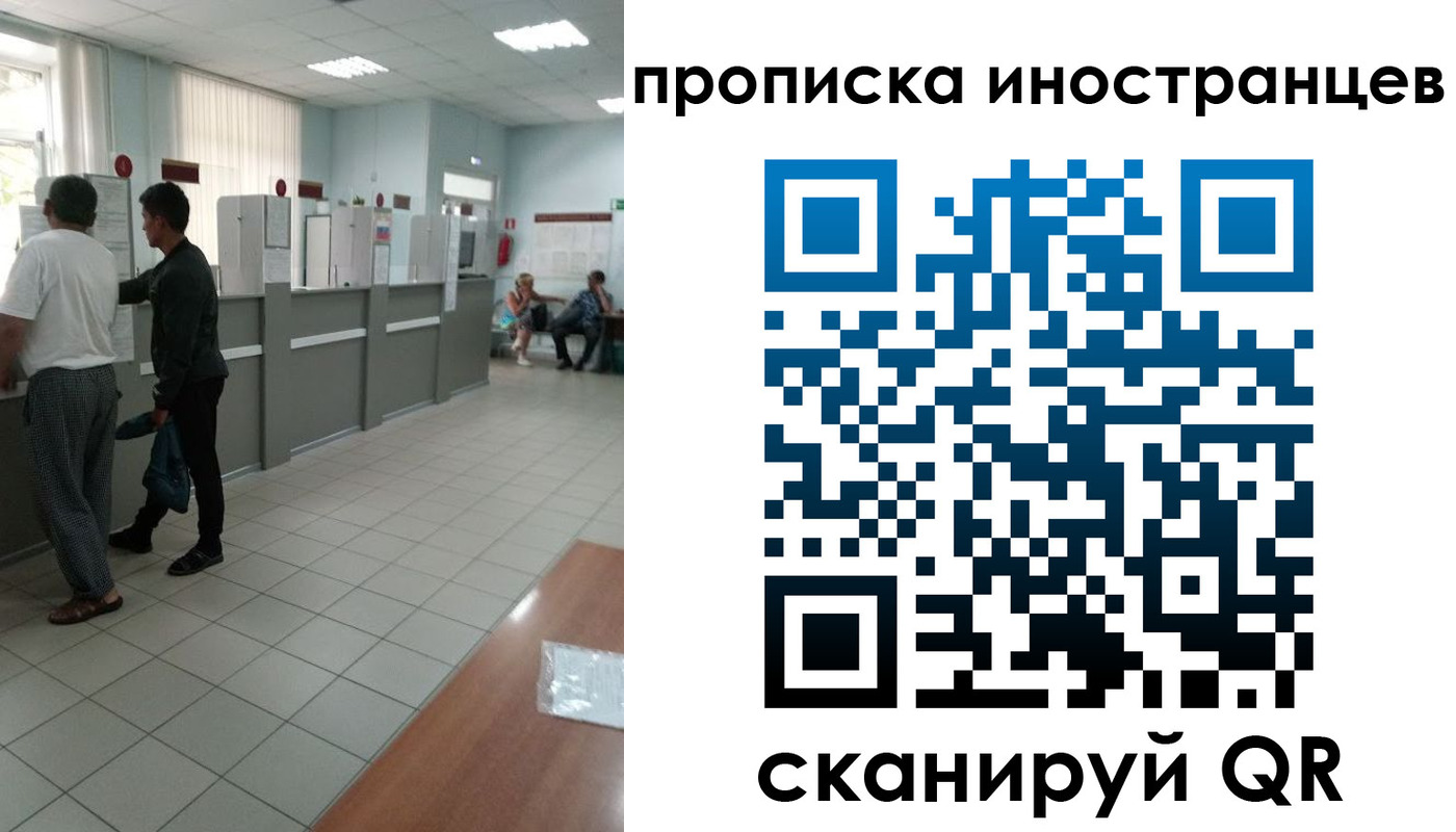 прописка для работы в Карачаевске