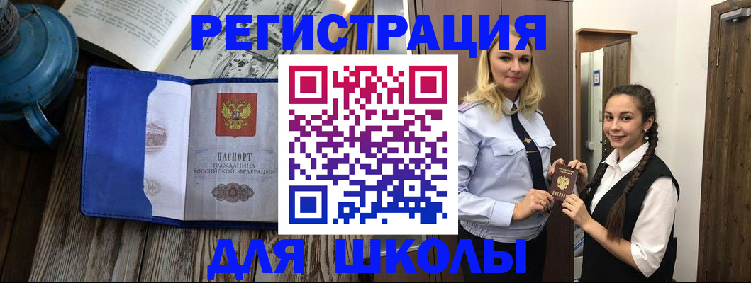 прописка паспорт в Карачаевске