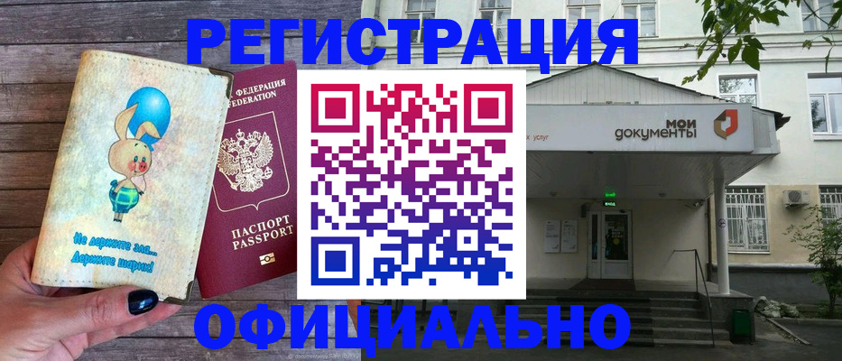 временная регистрация в квартире в Карачаевске