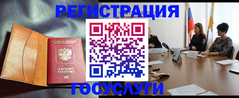 временная регистрация поиск в Карачаевске