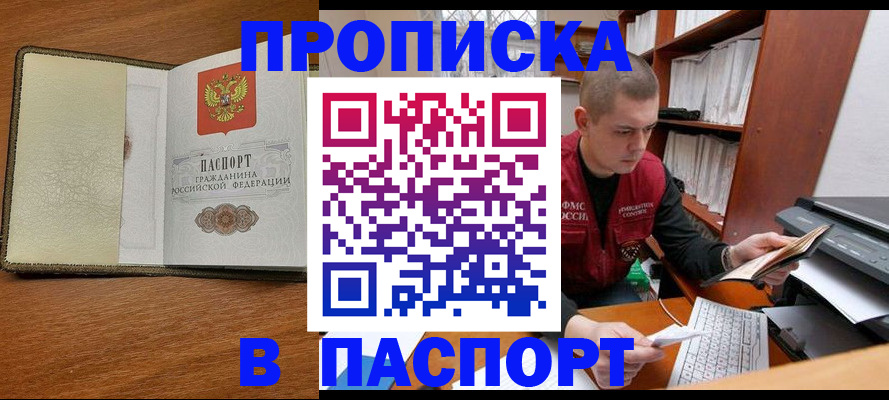найти адрес прописки в Карачаевске