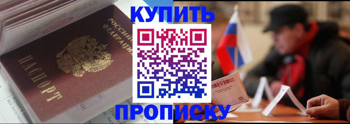 прописка гарантия в Карачаевске