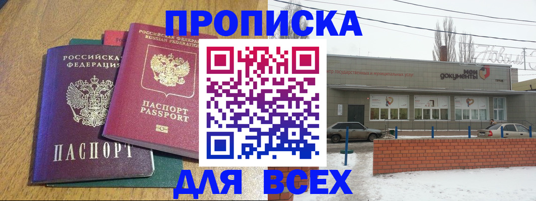 временная регистрация адрес в Карачаевске
