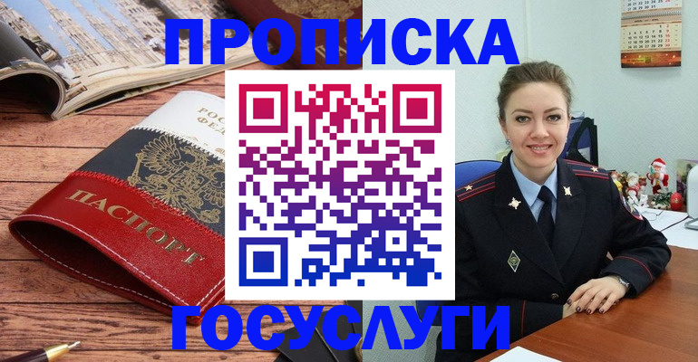 временная регистрация в квартире в Карачаевске
