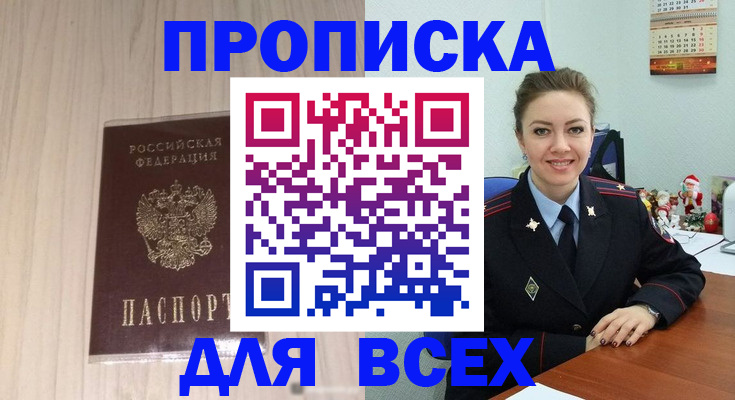 временная регистрация госуслуги в Карачаевске