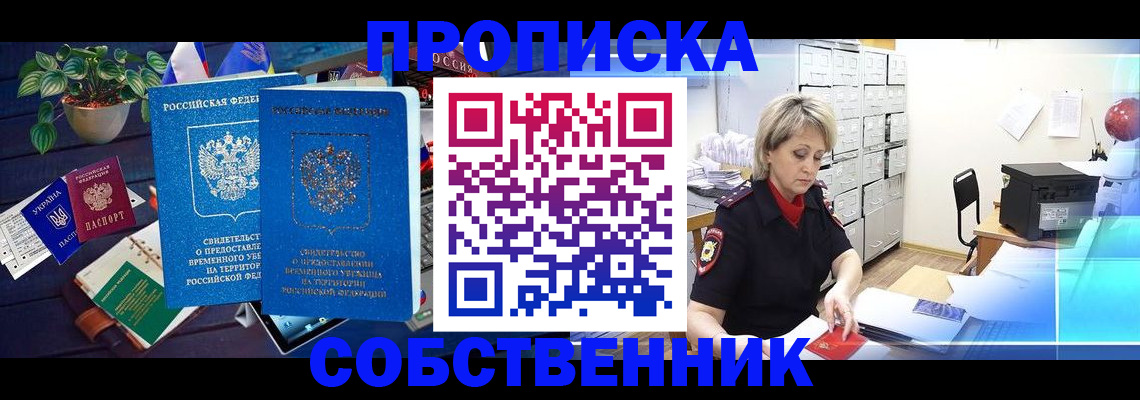 временная регистрация адрес в Карачаевске