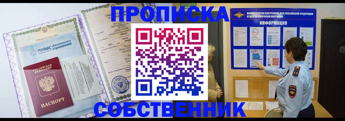 временная регистрация 2025 в Карачаевске
