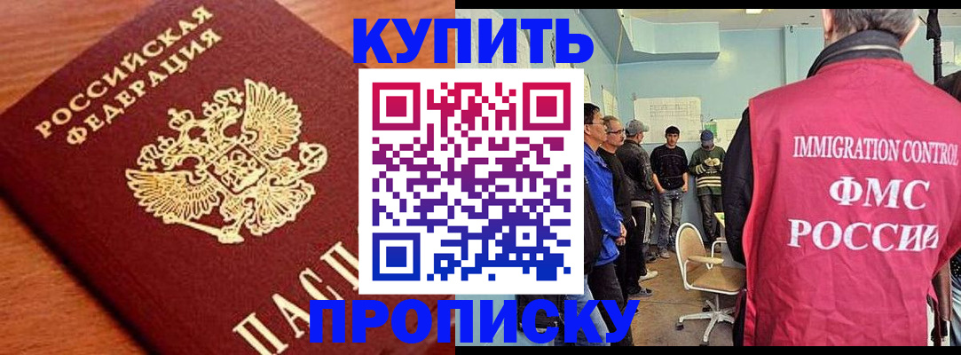 прописка регистрация в Карачаевске