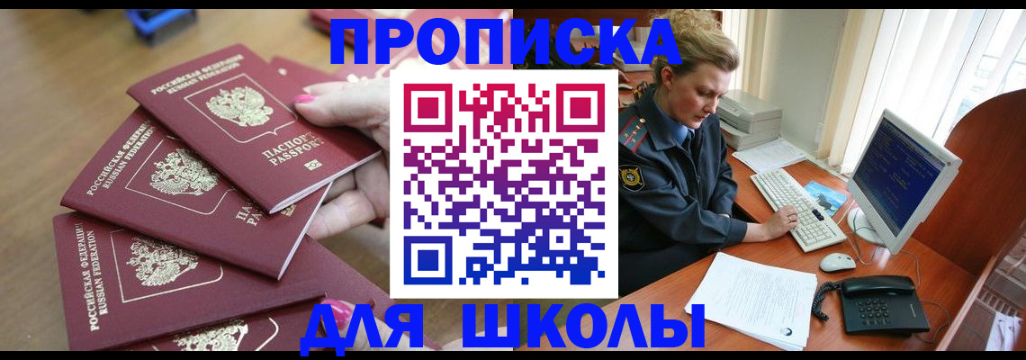 временная регистрация поиск в Карачаевске