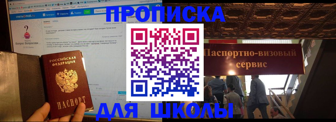 прописка в Карачаевске