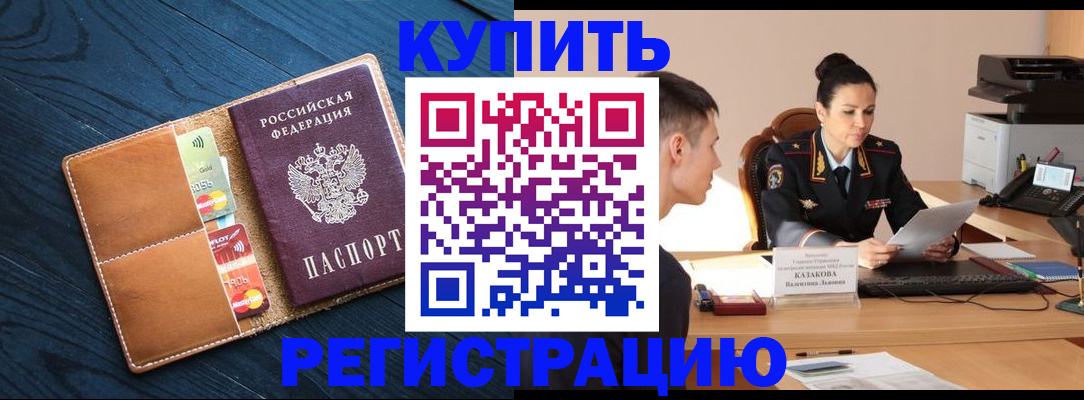 миграционный учет в Карачаевске